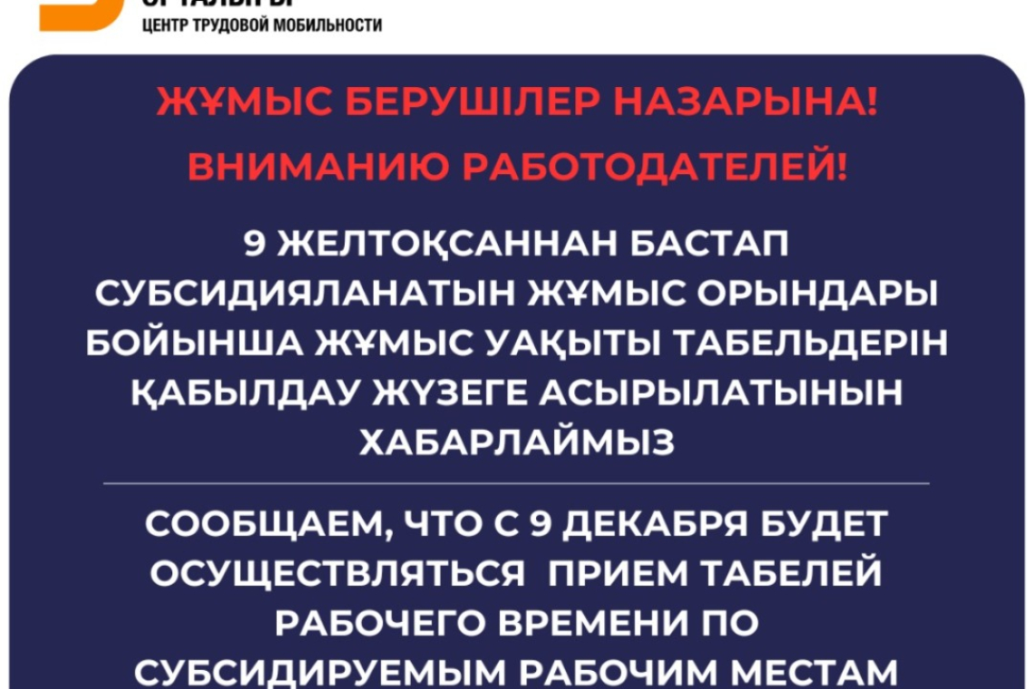 Объявление!